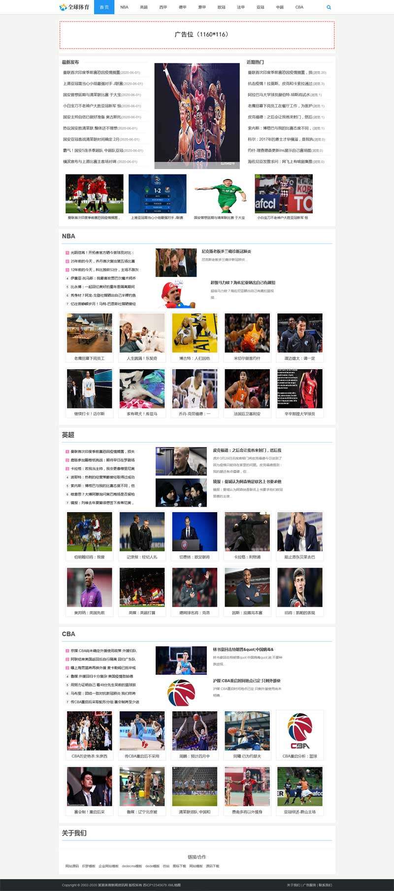 体育新闻资讯门户网站Wordpress模板带手机端截图