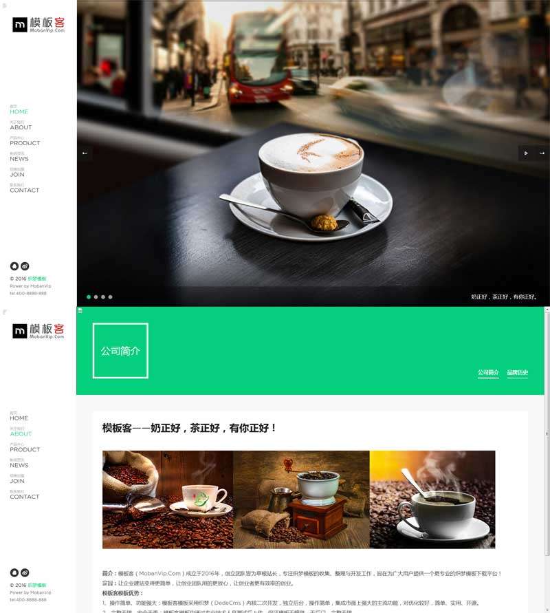 大气的咖啡奶茶加盟店网站Wordpress模板(带手机版)截图