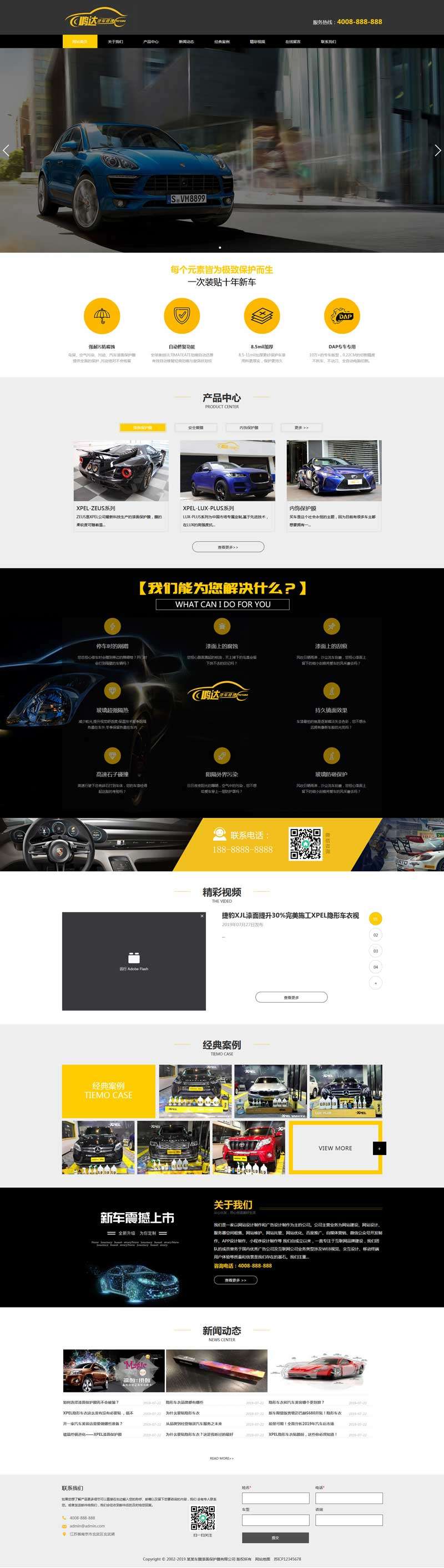 汽车美容维修店铺网站Dedecms织梦模板(含手机网站)效果图