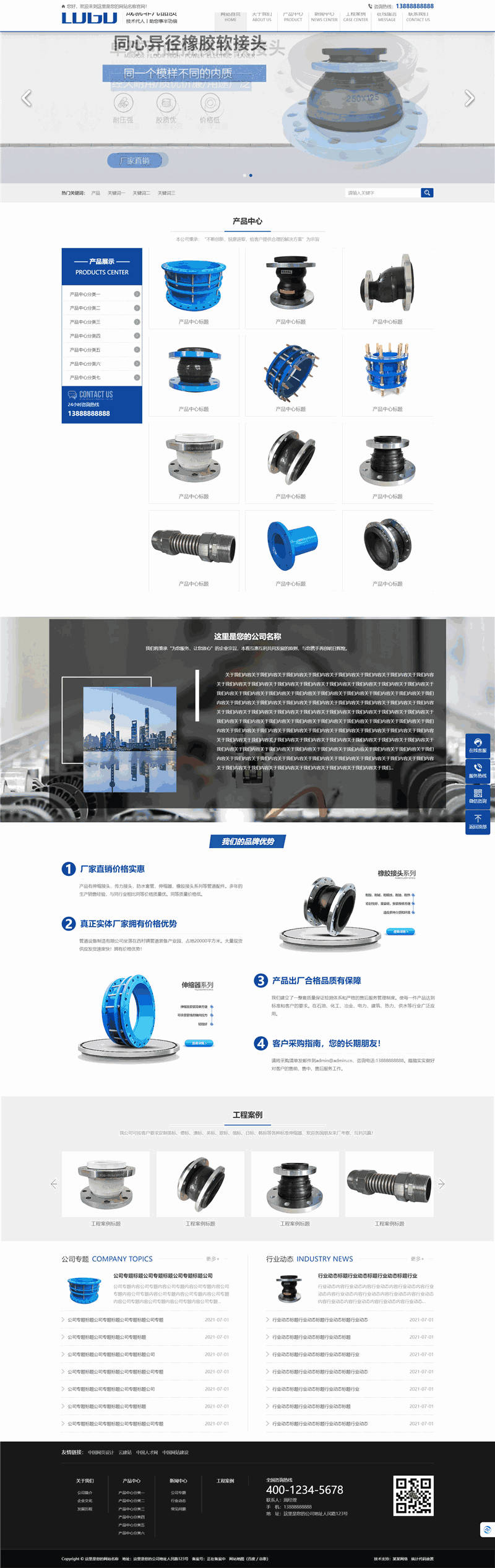 可曲挠橡胶软接头工业设备厂家网站模板预览图