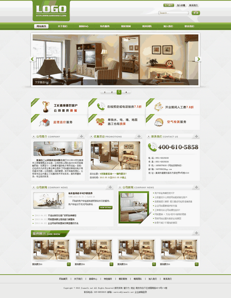 绿色通用的房屋装饰公司网站Wordpress模板（带手机版）效果图