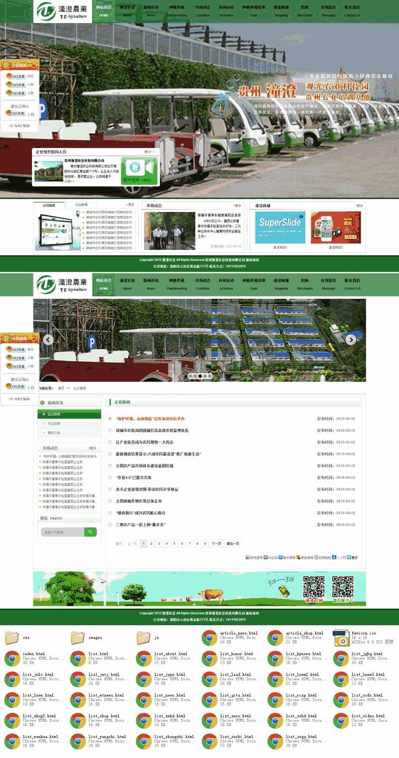 绿色的农业科技公司网站Wordpress模板（带手机版）效果图