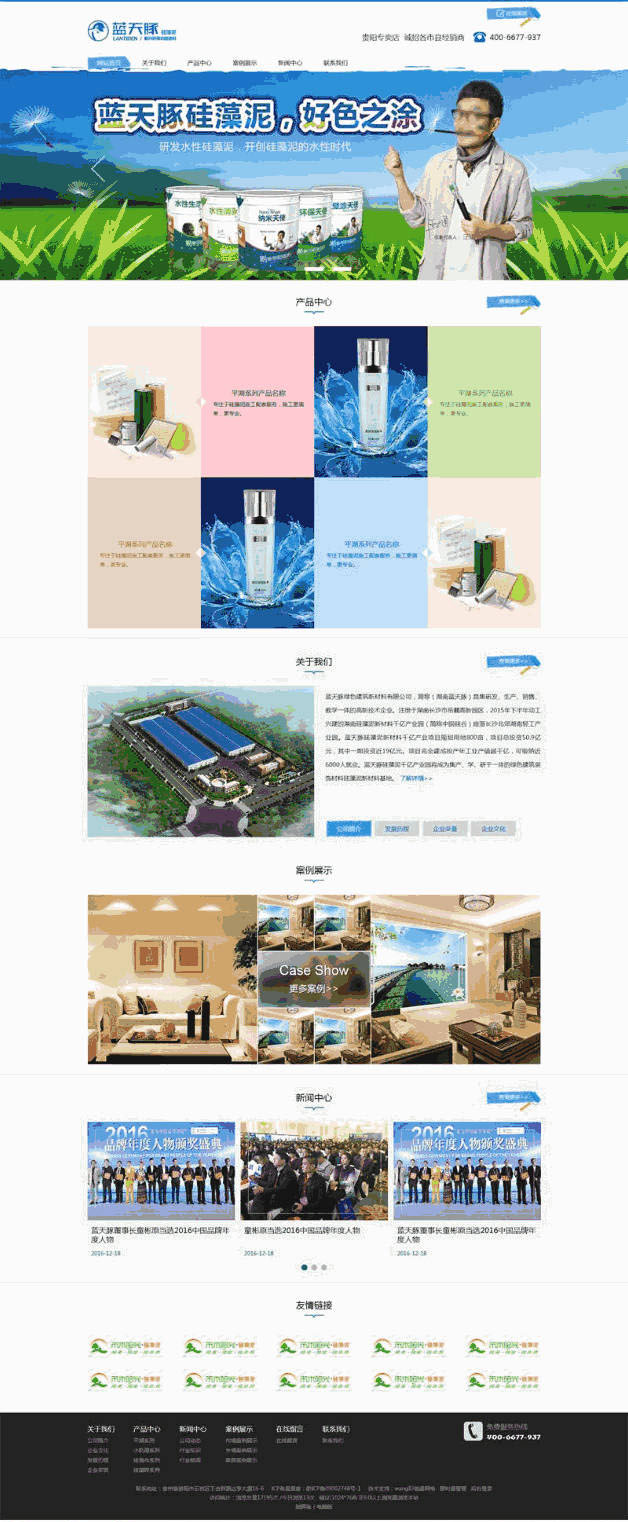 蓝色的建筑材料公司网站Wordpress模板（带手机版）效果图