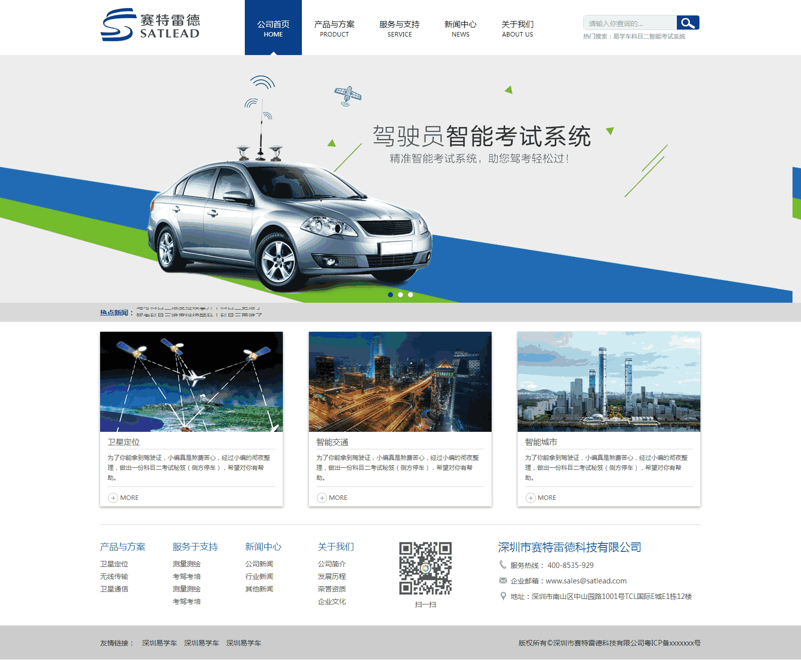 蓝色的汽车导航电子科技公司站网站Wordpress模板（带手机版）效果图
