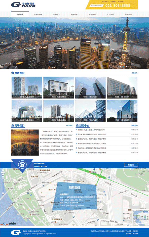 蓝色的房地产代理服务公司网站WordPress模板（带手机版）效果图