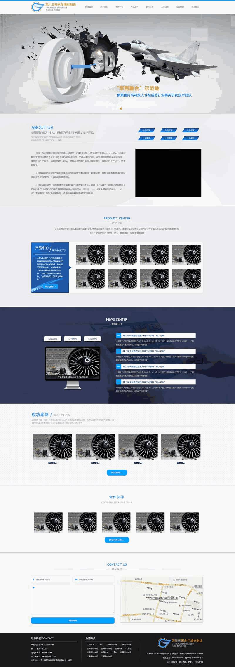 蓝色大气的机械设备制造公司网站Wordpress模板（带手机版）效果图