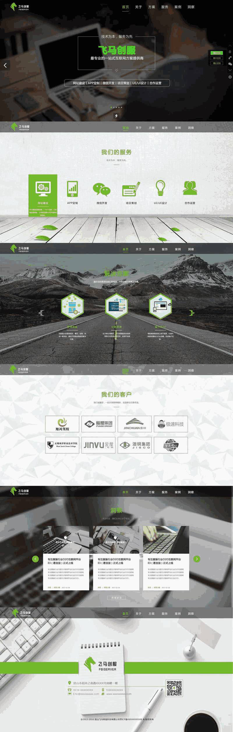 绿色大气的互联网建站服务公司网站Wordpress模板（带手机版）效果图