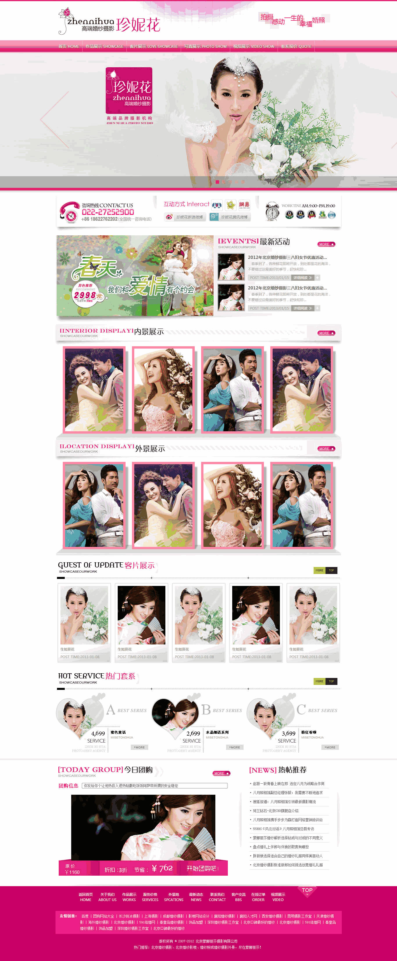 粉色的婚纱摄影楼网站Wordpress模板（带手机版）效果图