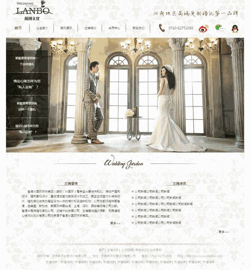 简单的婚庆摄影公司网站Wordpress模板（带手机版）效果图