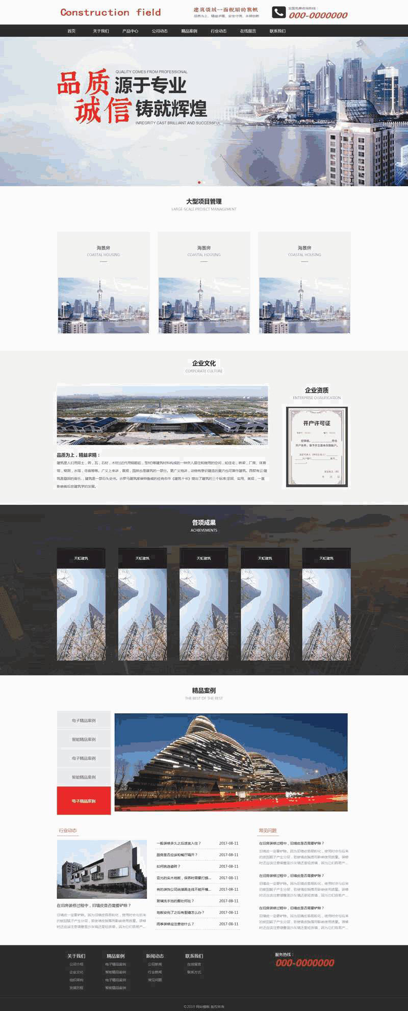 大气的酒店建筑行业网站Wordpress模板（带手机版）效果图