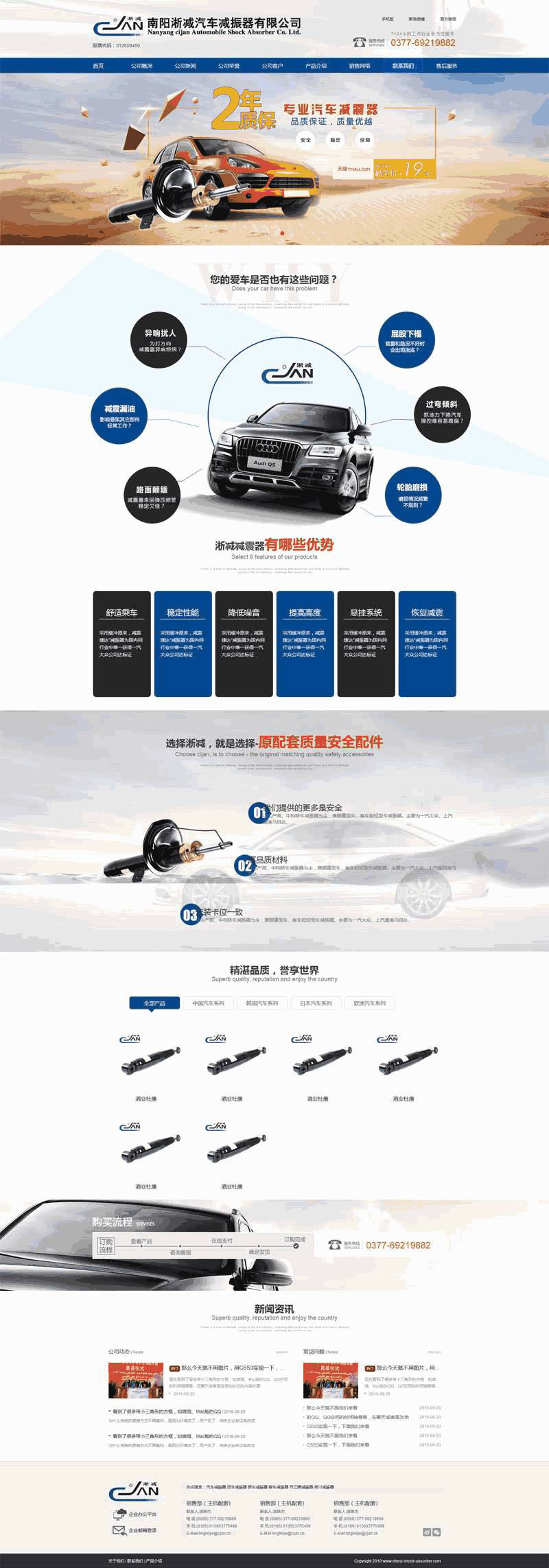 蓝色的汽车设备营销公司网站Wordpress模板（带手机版）效果图