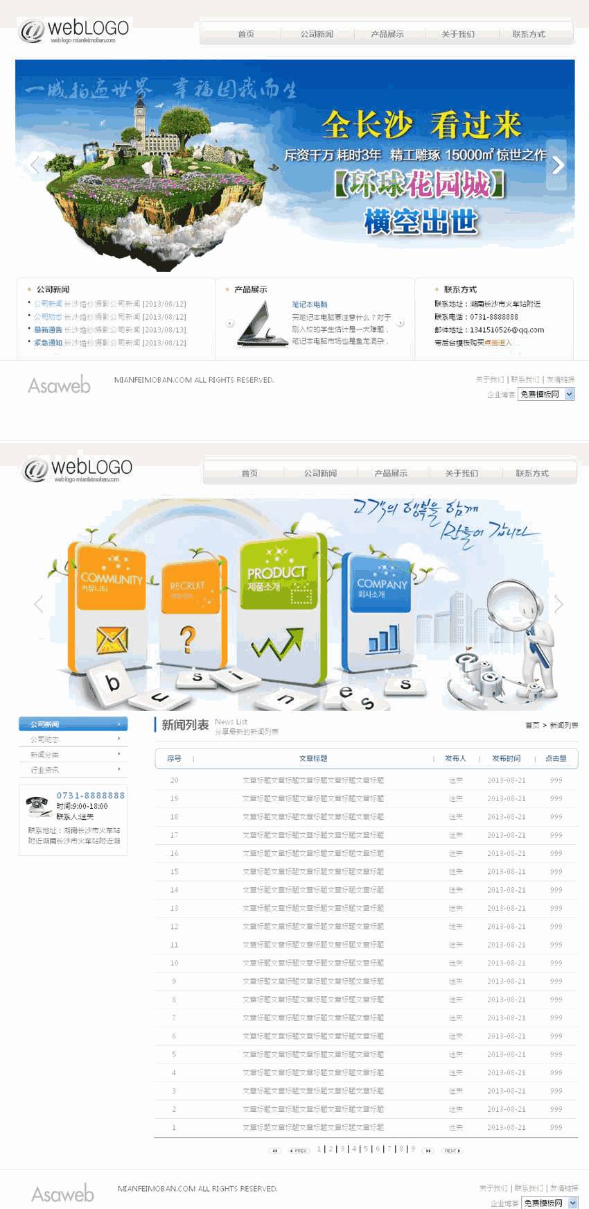 白色的韩国网站通用网站WordPress模板（带手机版）效果图