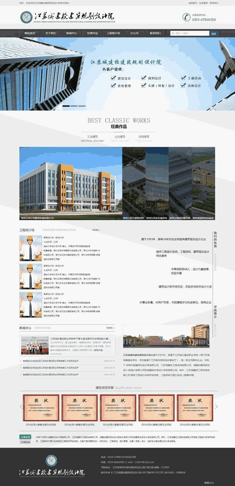 黑色的建筑设计公司网站WordPress模板（带手机版）效果图