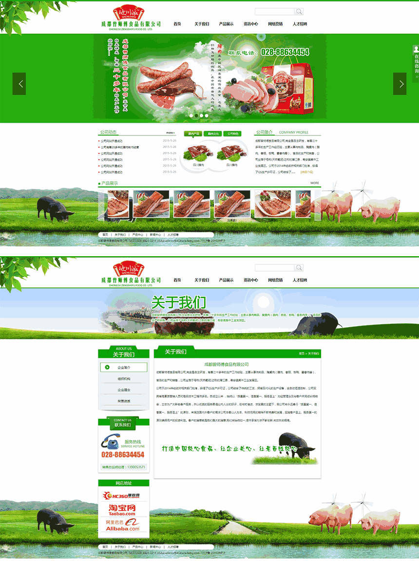 绿色的肉类食品公司网站WordPress模板（带手机版）效果图