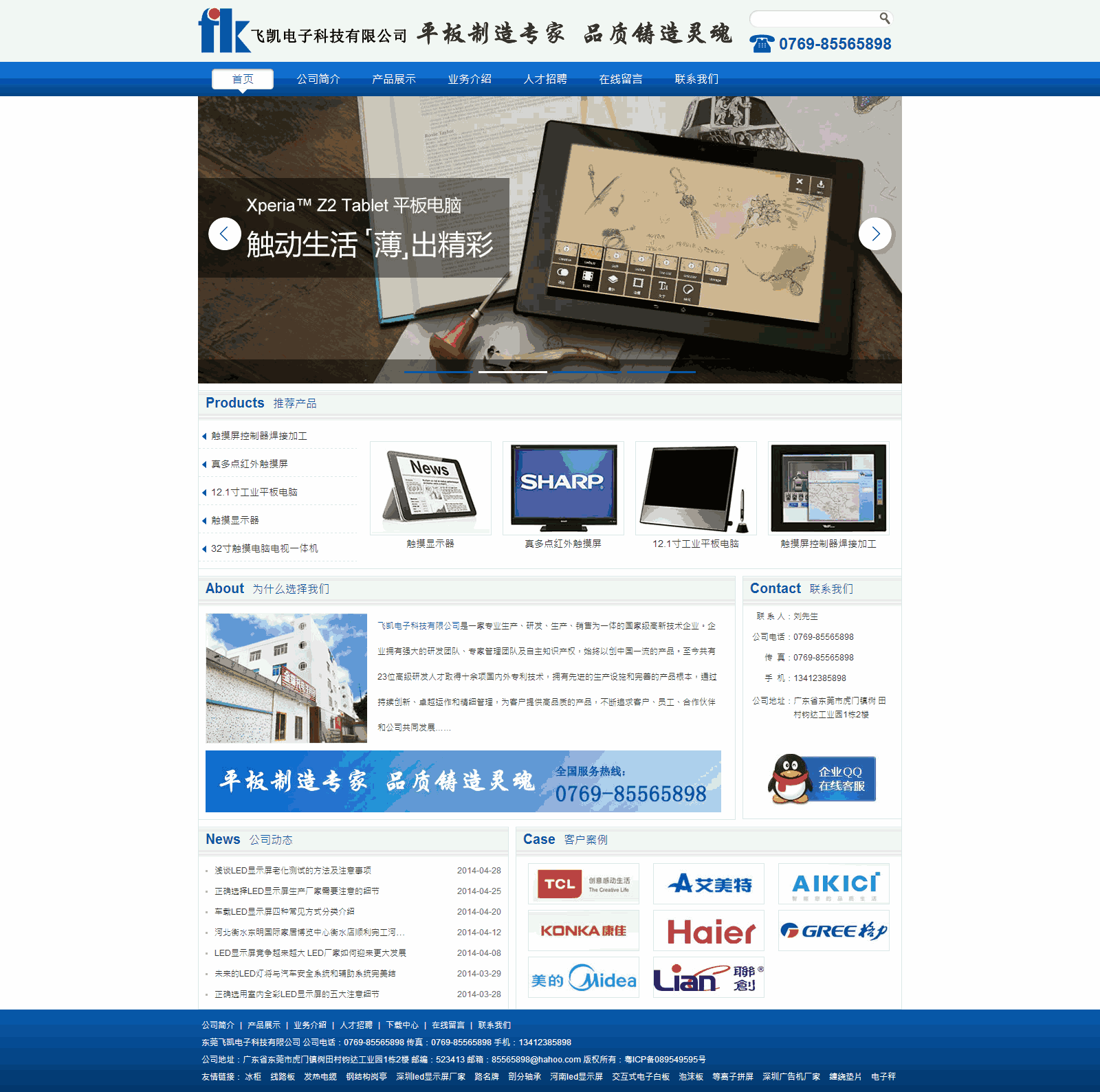 蓝色的电子科技网站Wordpress模板（带手机版）效果图