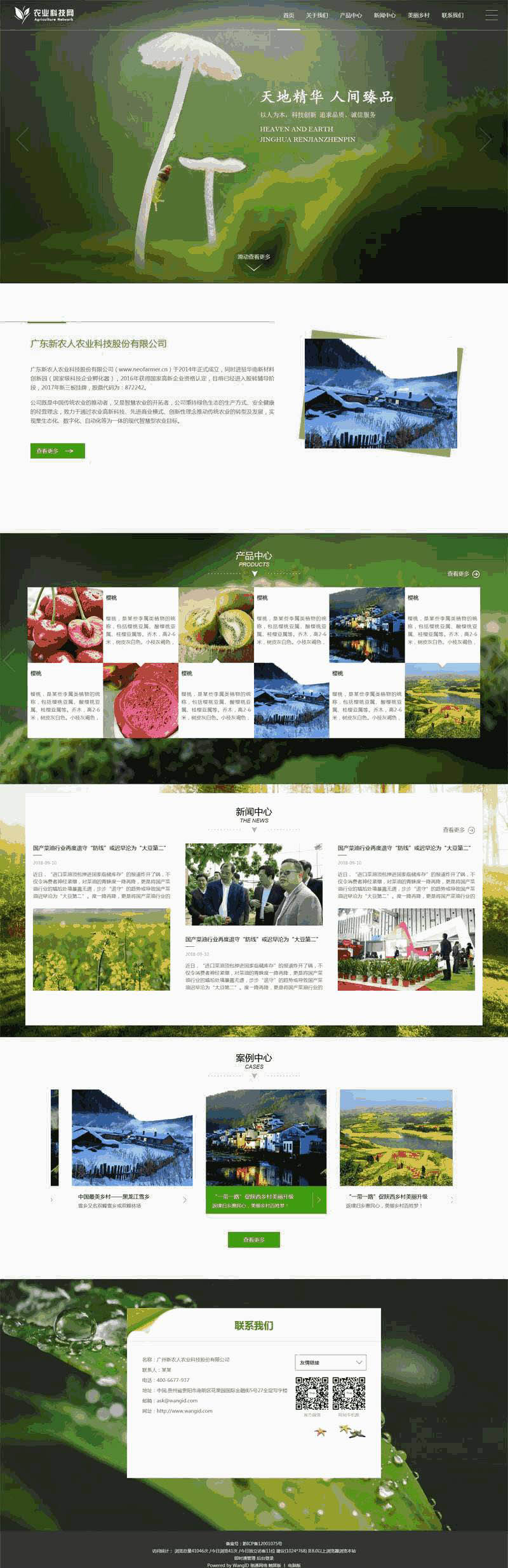 大气的农业科技公司网站自适应Wordpress模板（带手机版）效果图