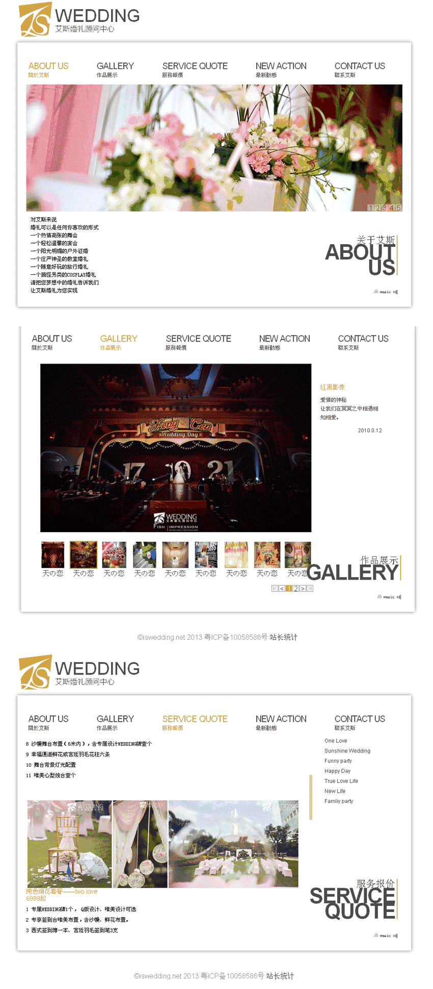 艾斯婚礼策划公司网站Wordpress模板（带手机版）效果图