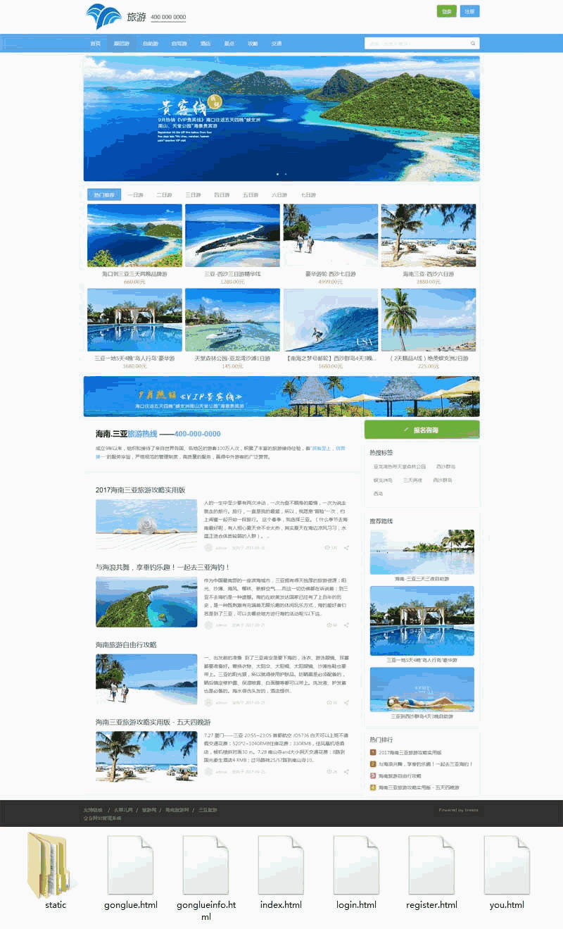 蓝色自适应的旅游旅行社网站Wordpress模板（带手机版）效果图