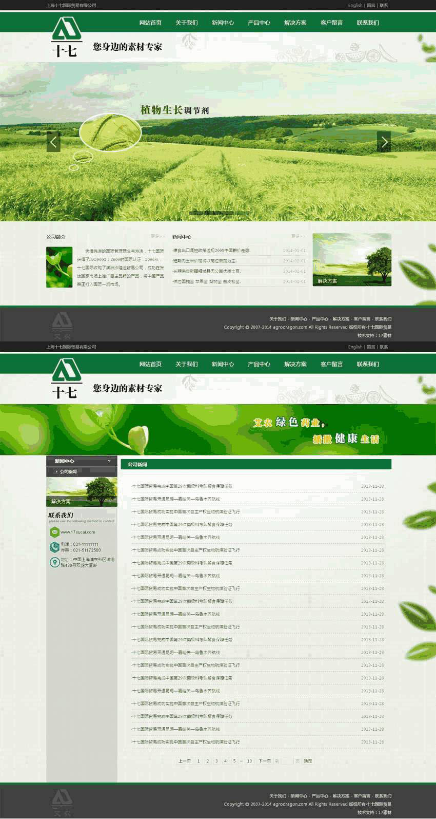 绿色的农业生产公司网站WordPress模板（带手机版）效果图