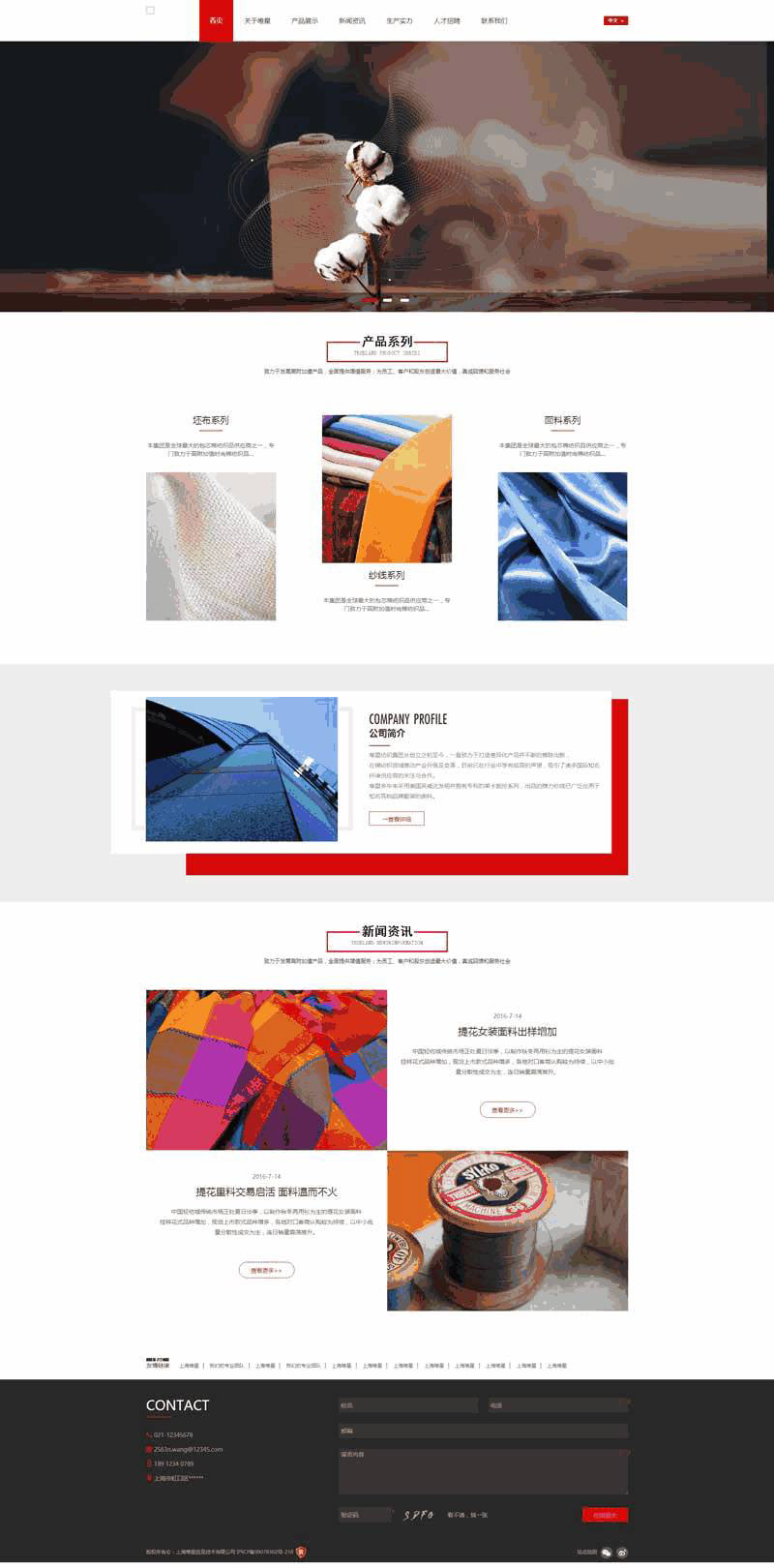 大气的衣服纺织布料生产类网站html5Wordpress模板（带手机版）效果图