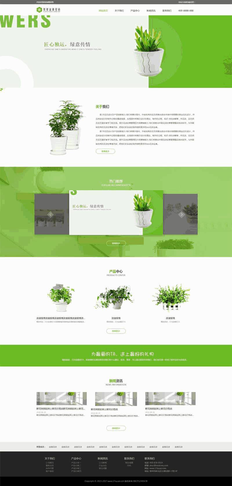 绿色的盆栽花店网站自适应Wordpress模板（带手机版）效果图
