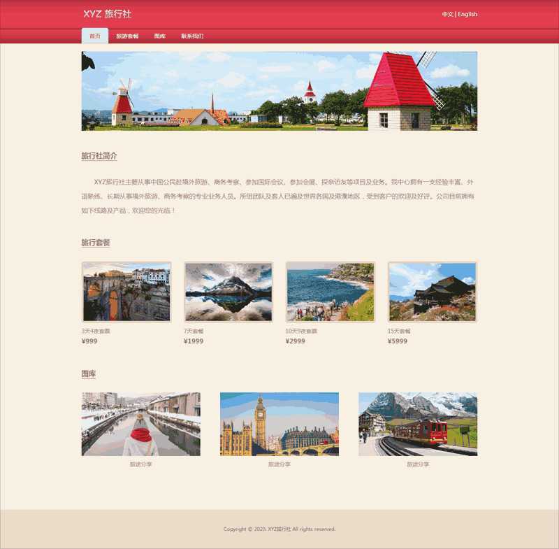红色主题的旅行摄影展示网站Wordpress模板（带手机版）效果图