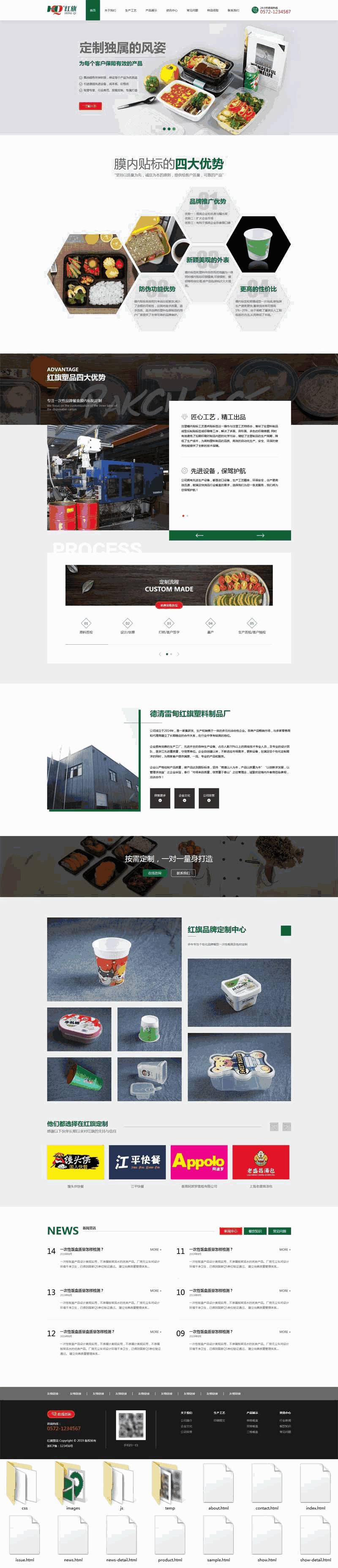 绿色环保的样品包装设计公司网站Wordpress模板（带手机版）效果图
