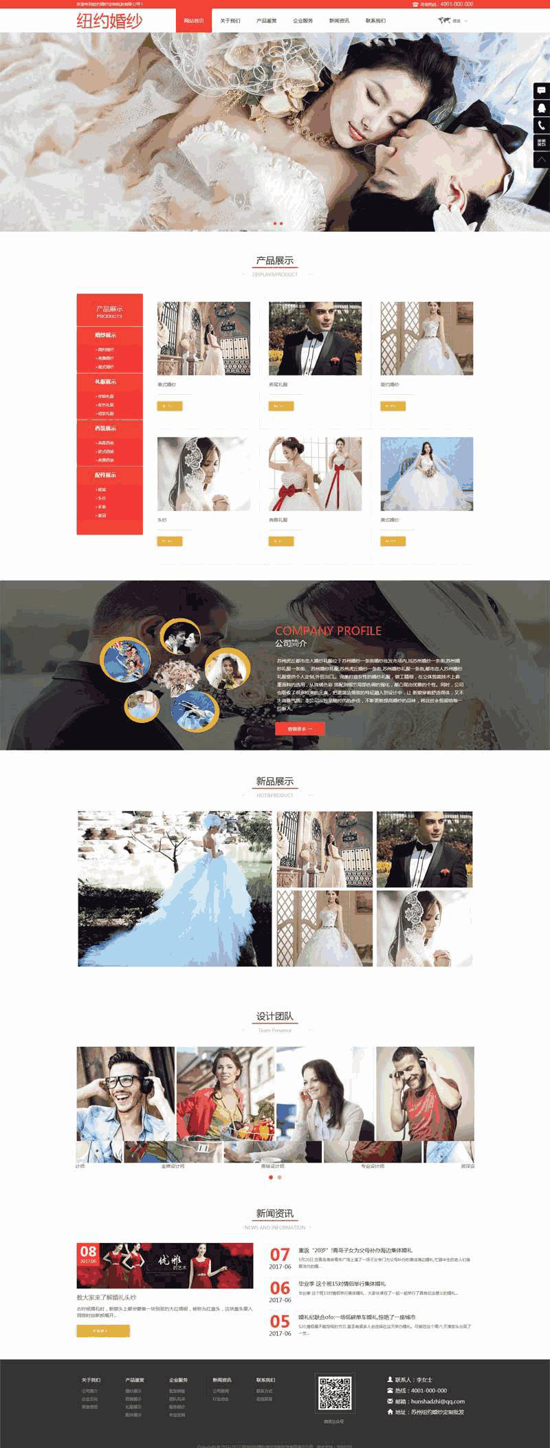 红色的婚纱摄影公司网站自适应Wordpress模板（带手机版）效果图
