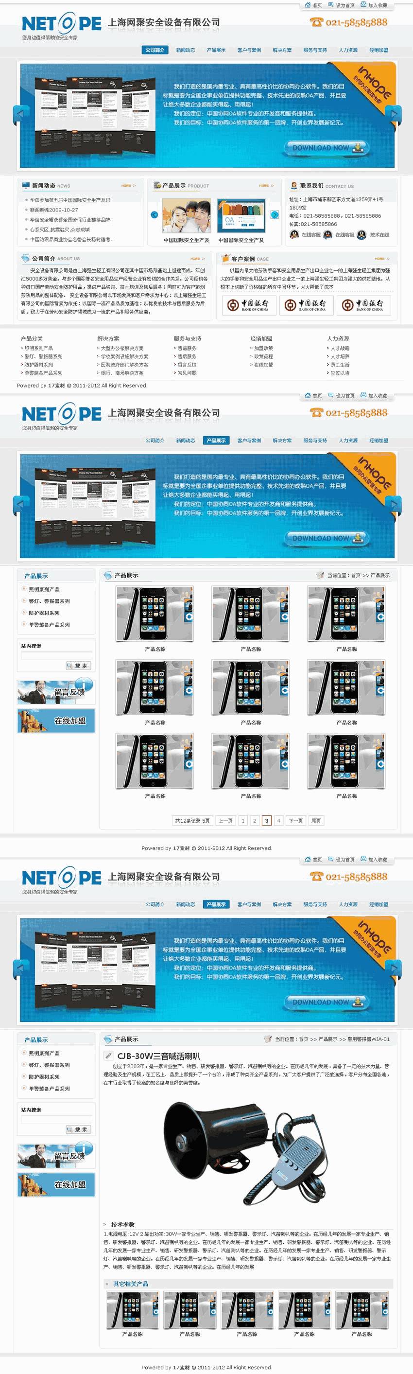 灰色简洁的上海网聚安全设备公司网站Wordpress模板（带手机版）效果图