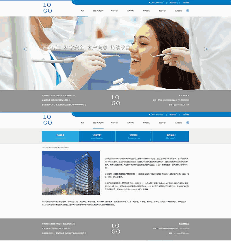 蓝色的健康医疗器械公司网站Wordpress模板（带手机版）效果图