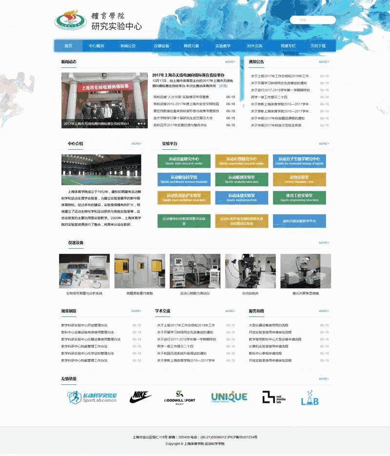蓝色的大学教育体育学院网站Wordpress模板（带手机版）效果图