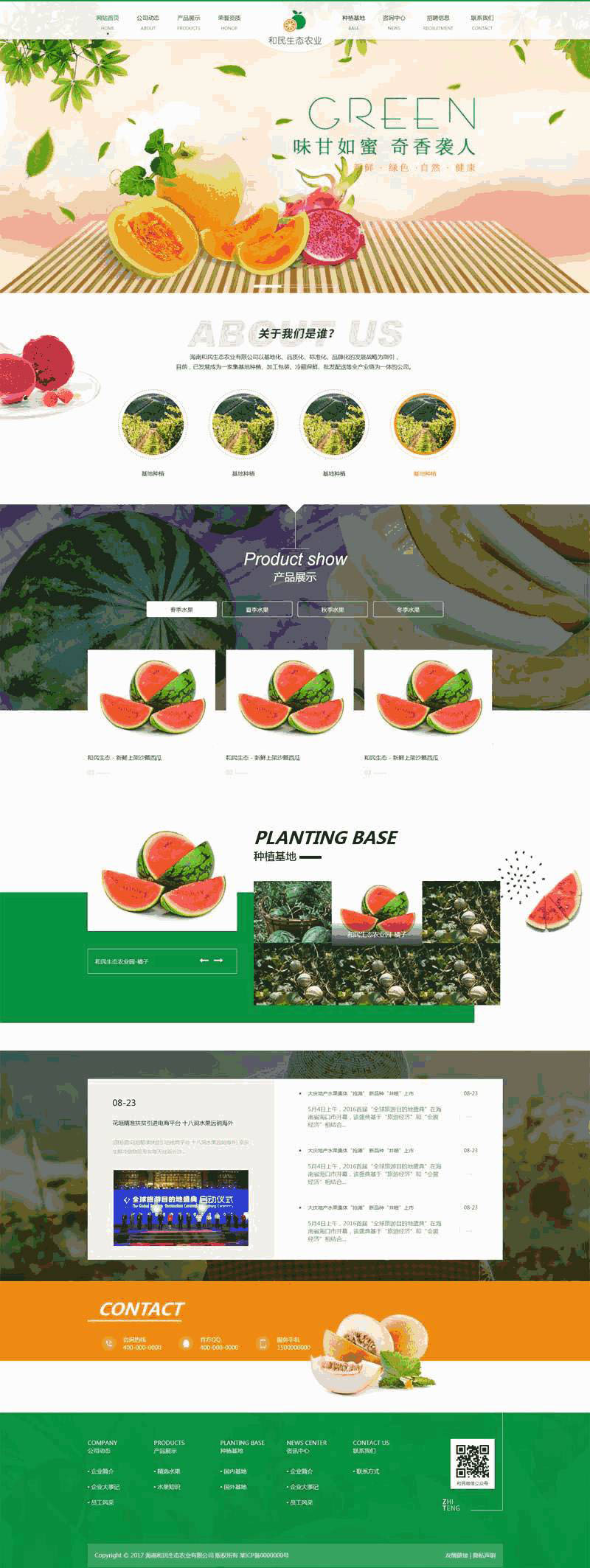 绿色的生态农业水果种植公司网站Wordpress模板（带手机版）效果图