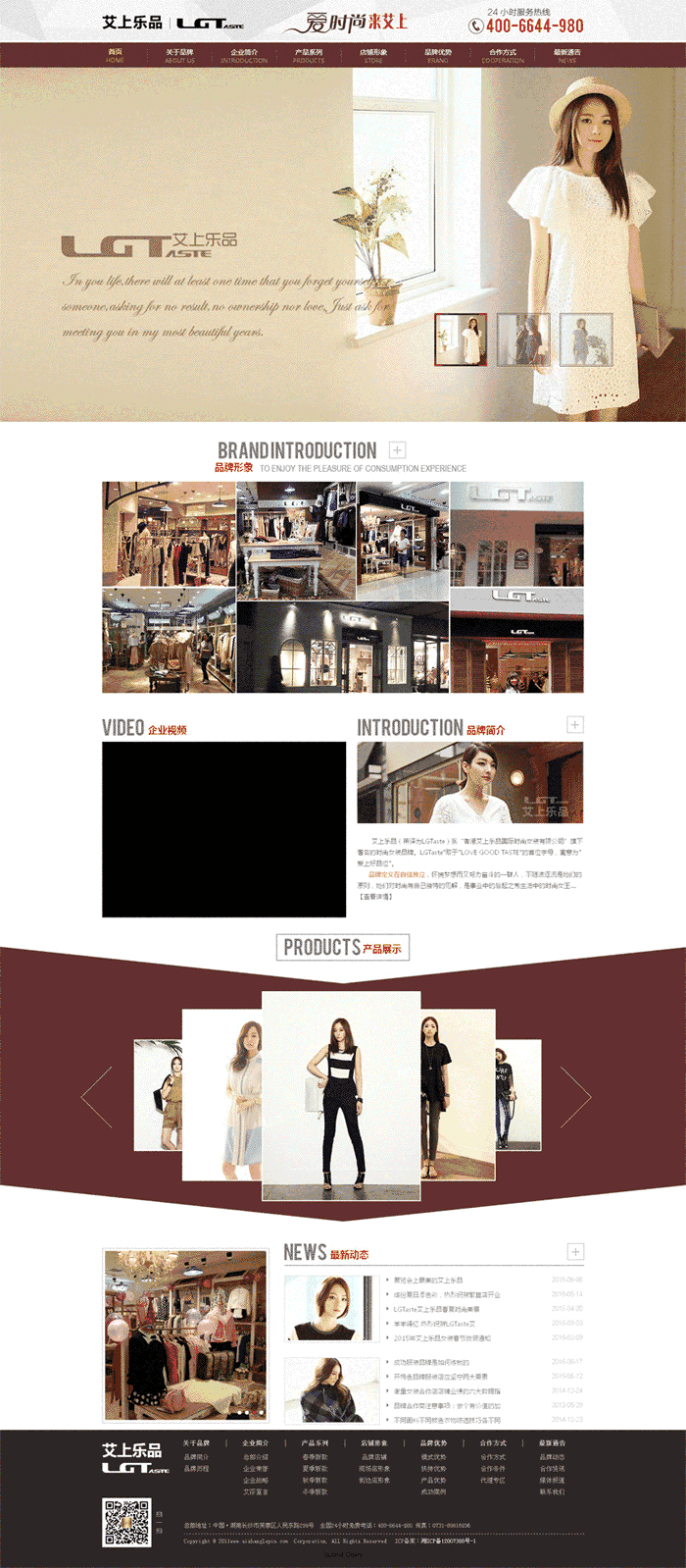 棕色的时尚女装批发网站WordPress模板（带手机版）效果图