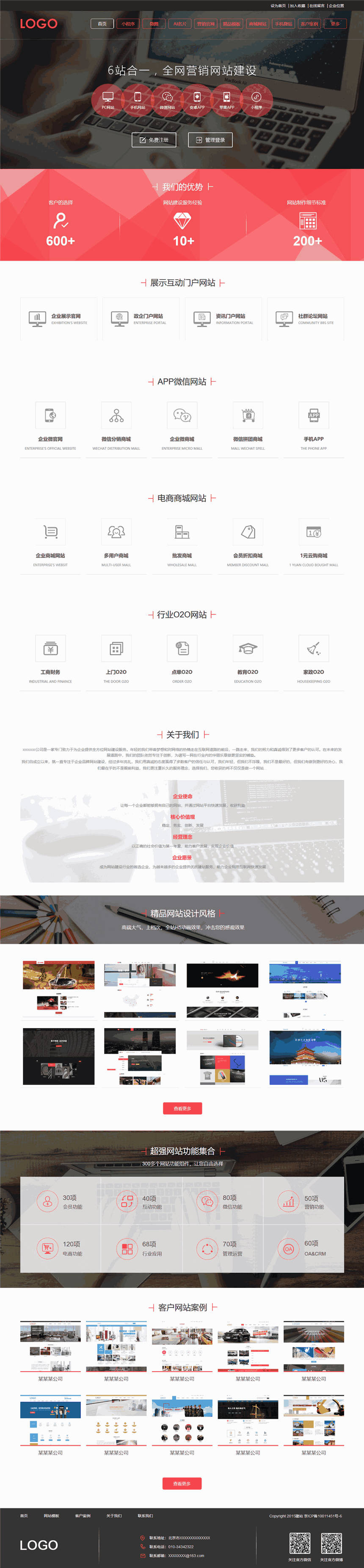 优质企业建站IT网络公司网页Wordpress模板主题（带手机站）预览图