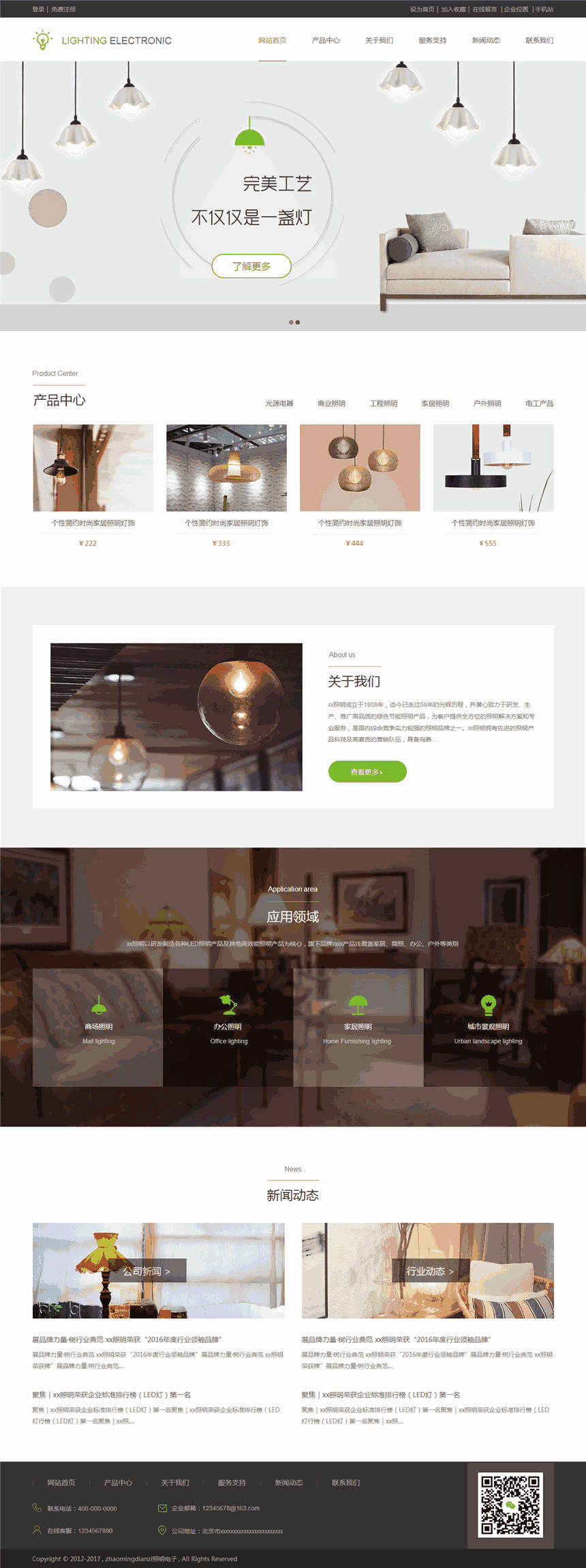 高端漂亮照明电子公司网页Wordpress模板（自适应手机站）预览图