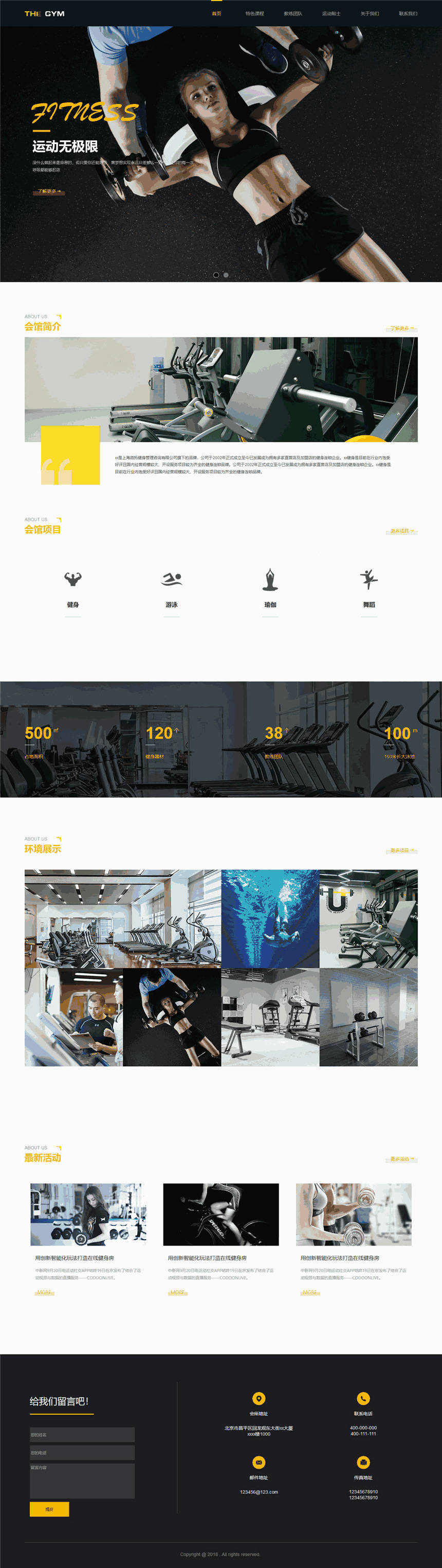 高端精美健身运动场馆网站网站模板（自适应手机站）预览图