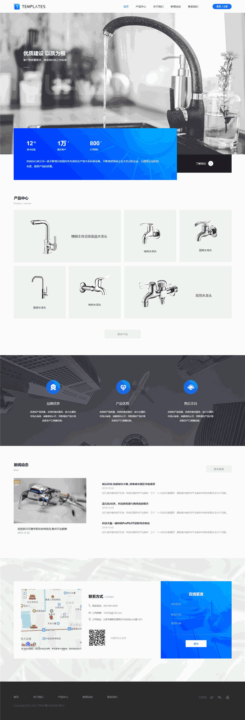 专业科技公司Wordpress主题下载（含移动站）预览图