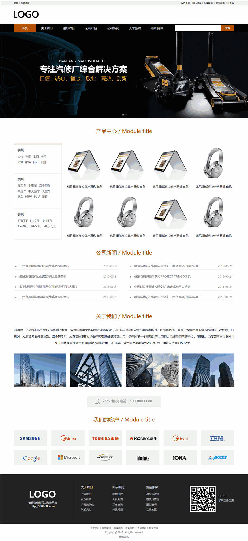 高端纺织皮革网页Wordpress全站模板（带手机站）预览图