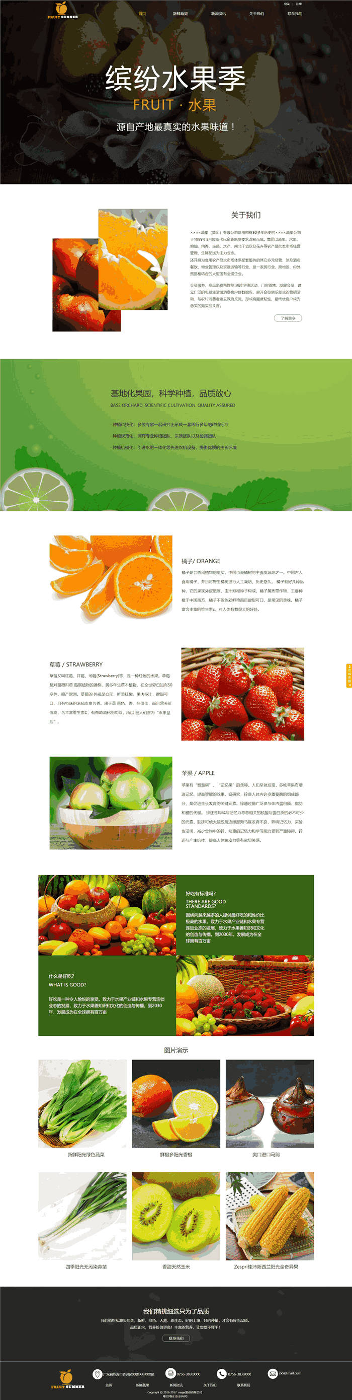响应式食品饮料水果网站WordPress主题预览图