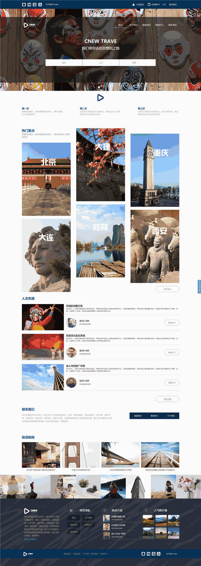响应式旅游景点旅游项目型网站WordPress主题模板预览图