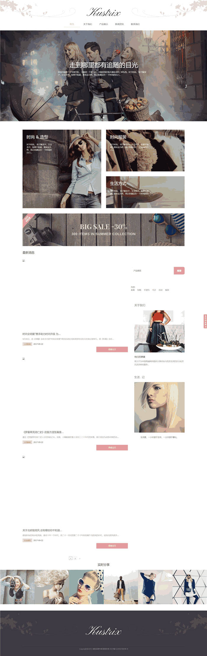 自适应响应式服装服饰纺织皮革时尚品牌型网站WordPress模板预览图