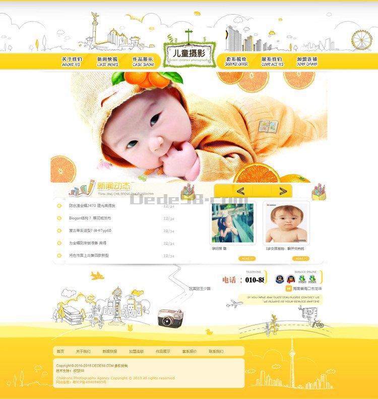 儿童卡通艺术幼儿摄影网站Wordpress模板效果图