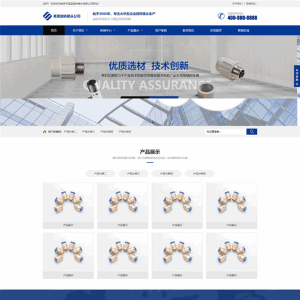 金属零件五金管道接头生产销售公司网站制作