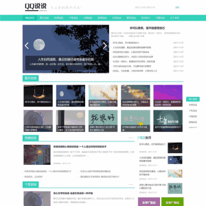 个人日志文章博客新闻资讯分享网站网站制作