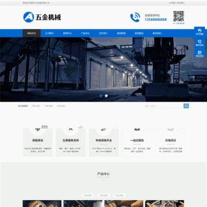 机械零部件生产精密零件制造工厂通用企业网站制作