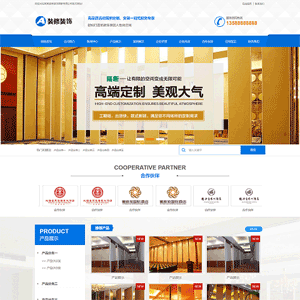 环保装修材料酒店隔断装修装饰企业营销网站制作