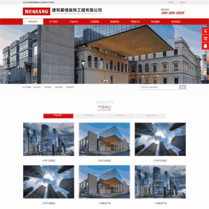 建筑幕墙装饰建筑装修工程公司网站网站制作