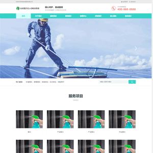 保洁家政服务公司环保卫生服务企业公司网站制作