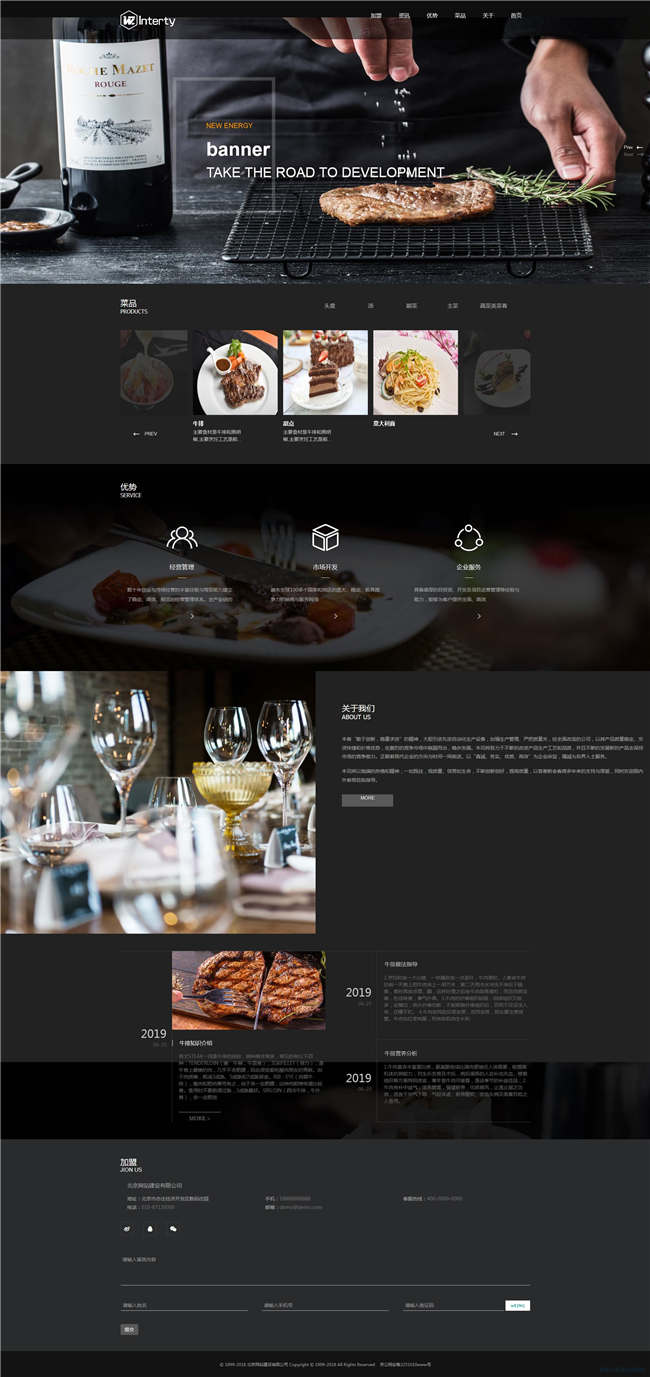 响应式饮食餐饮酒店住宿茶餐厅网站Wordpress模板预览图
