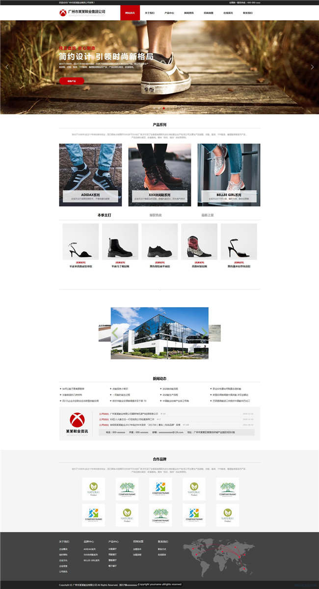 自适应鞋业公司休闲鞋纺织服饰鞋帽箱包网站Wordpress主题预览图
